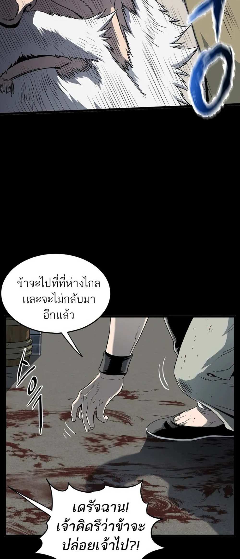 Murim Login แปลไทย