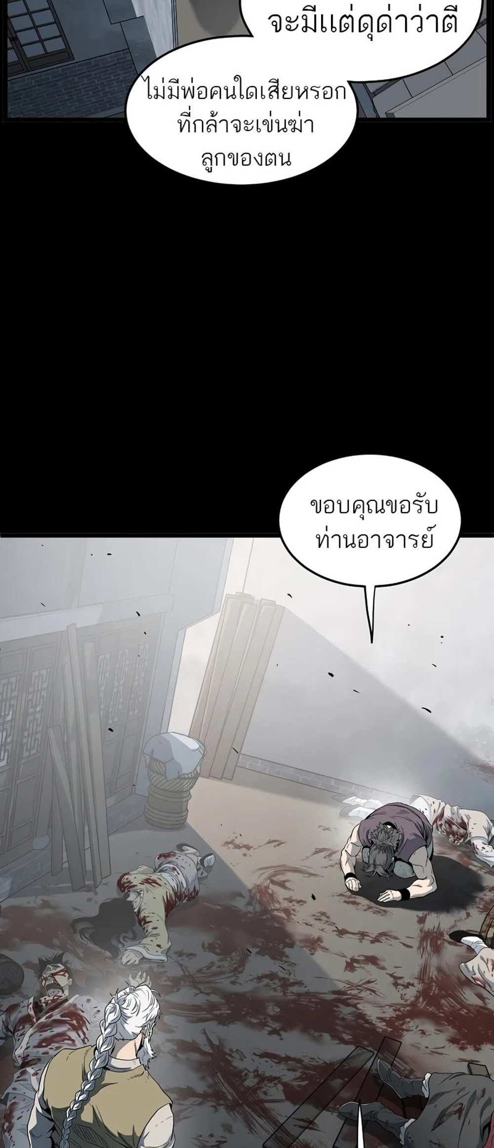 Murim Login แปลไทย