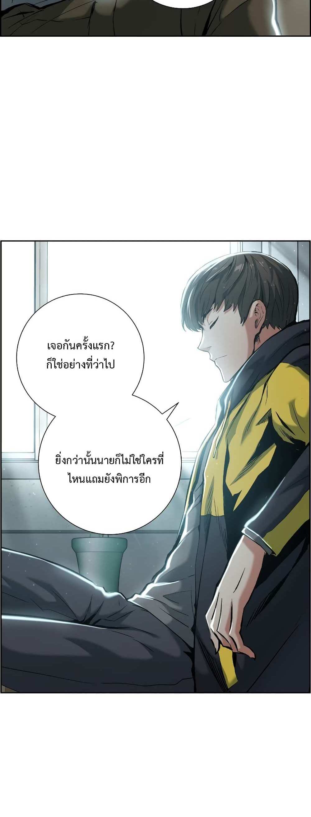 Return of the Broken Constellation แปลไทย