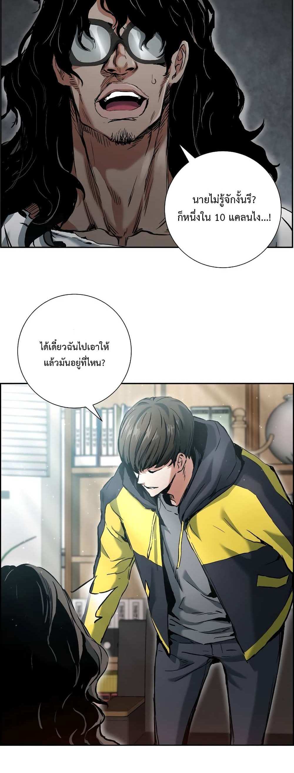 Return of the Broken Constellation แปลไทย