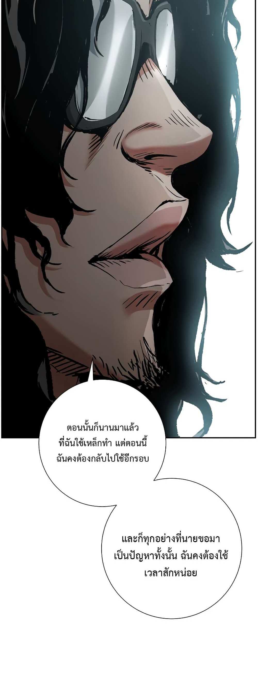 Return of the Broken Constellation แปลไทย