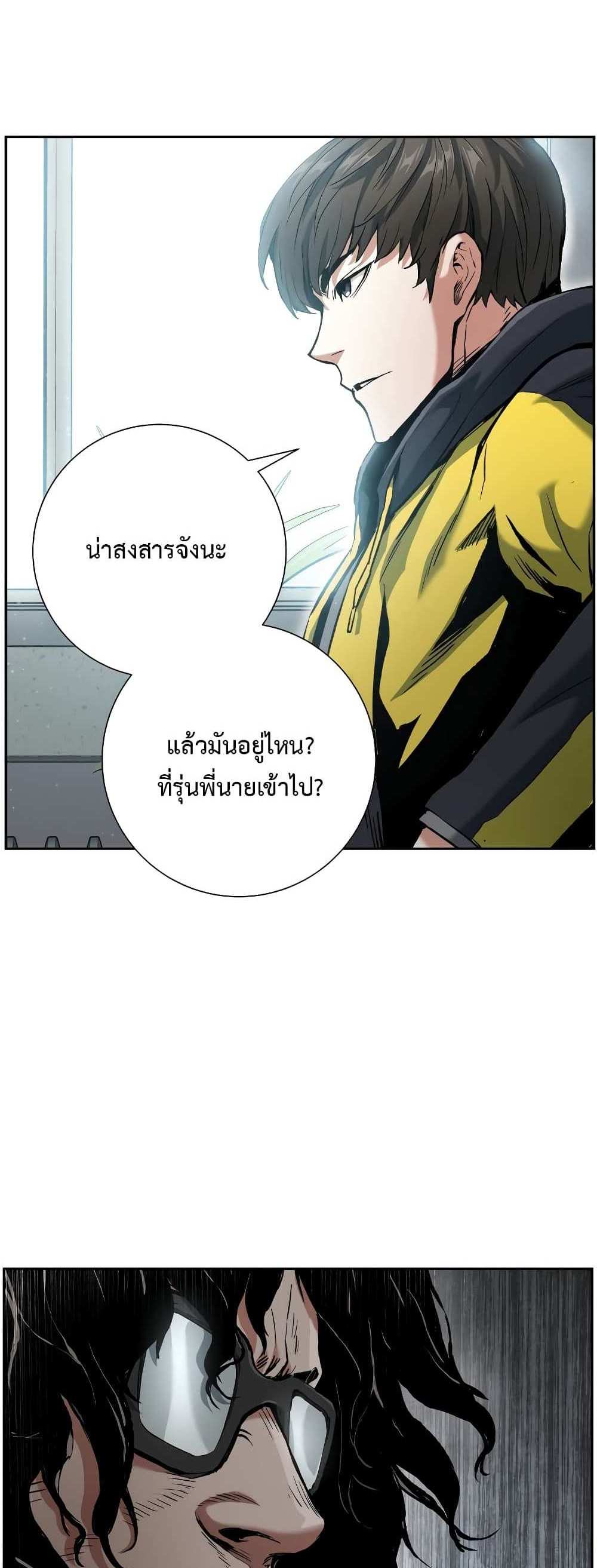 Return of the Broken Constellation แปลไทย