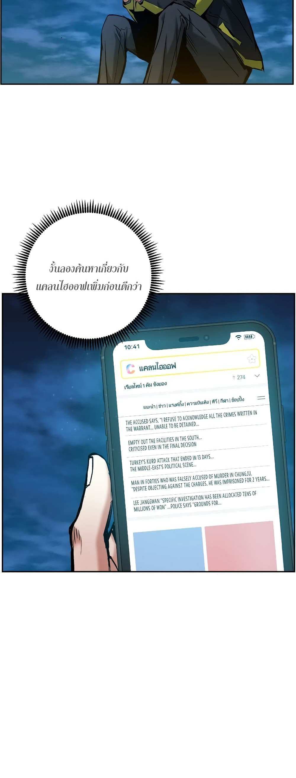 Return of the Broken Constellation แปลไทย