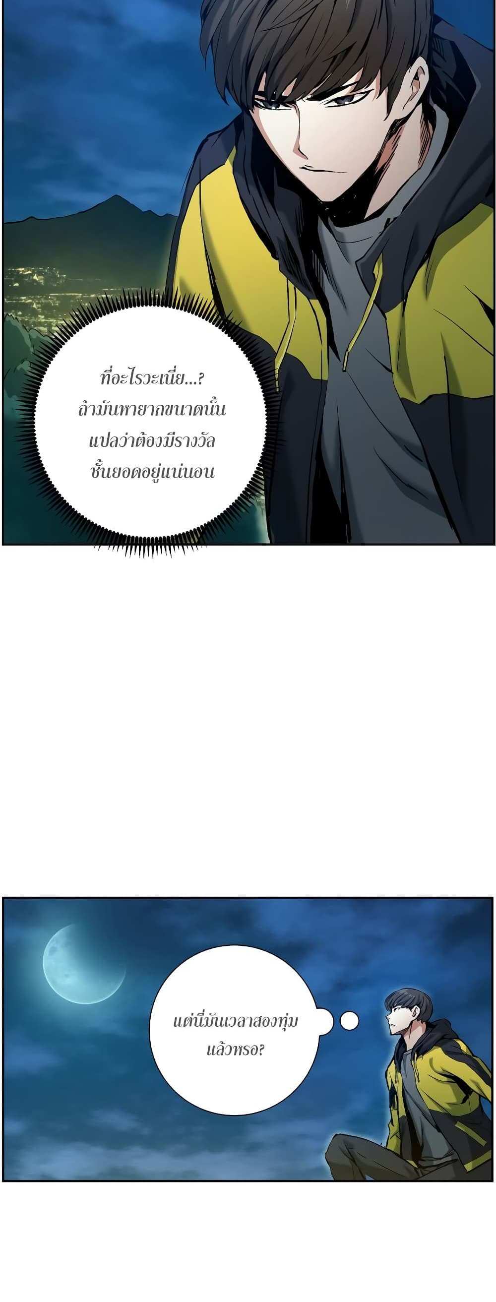 Return of the Broken Constellation แปลไทย