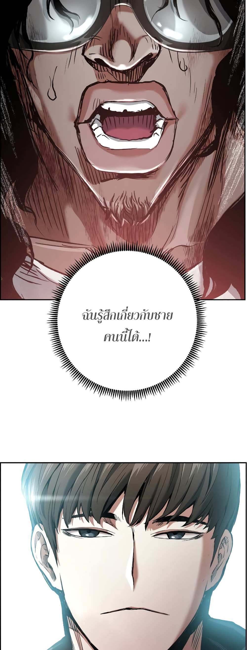 Return of the Broken Constellation แปลไทย