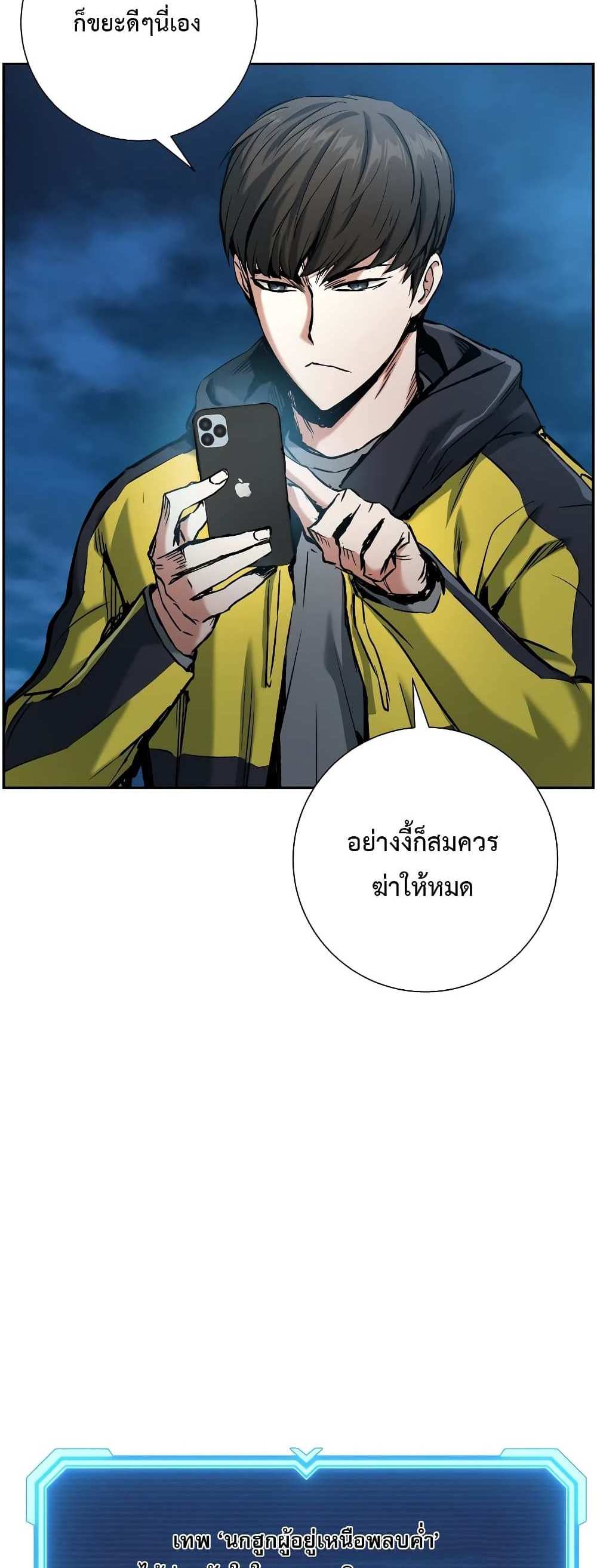 Return of the Broken Constellation แปลไทย