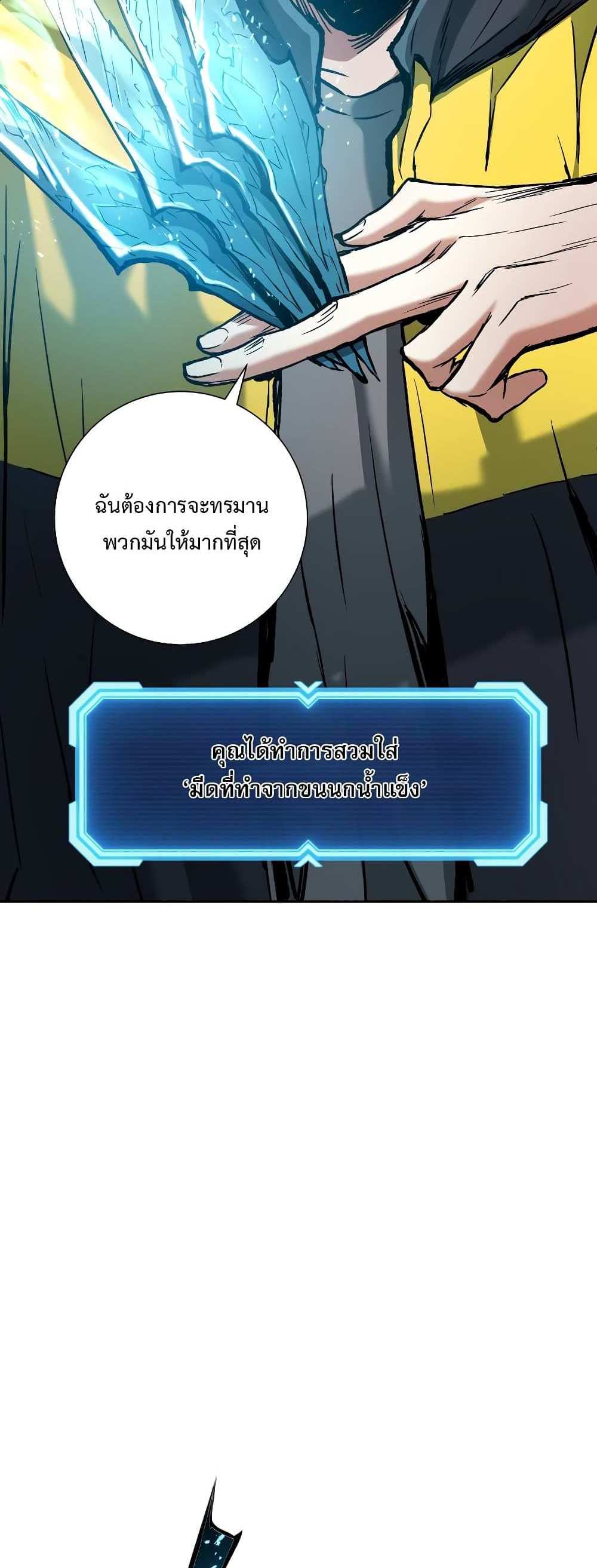 Return of the Broken Constellation แปลไทย