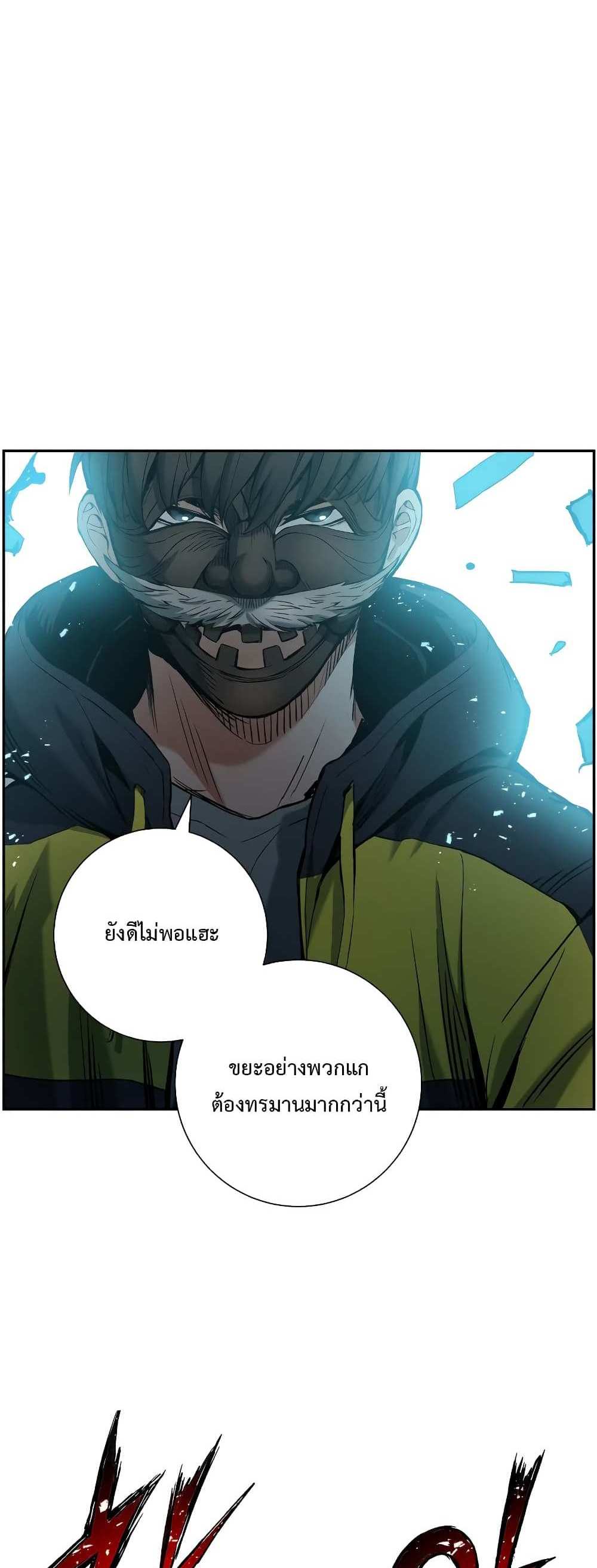 Return of the Broken Constellation แปลไทย