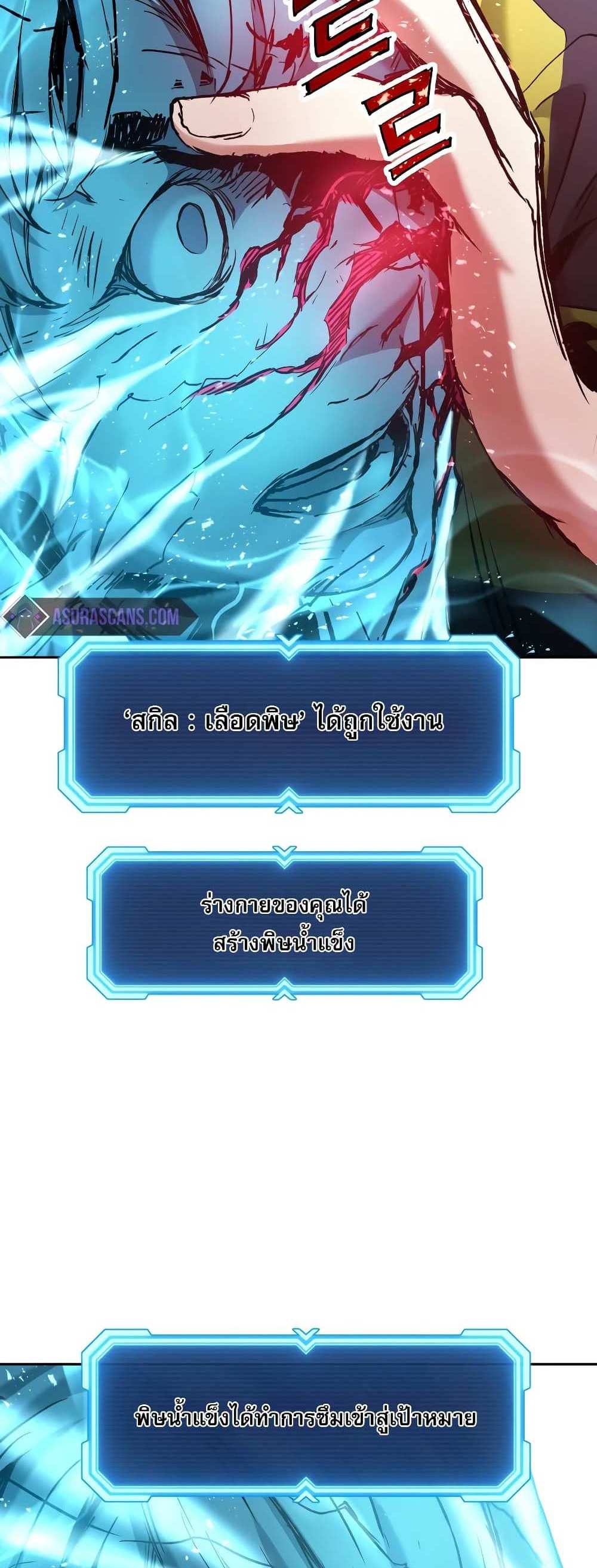 Return of the Broken Constellation แปลไทย