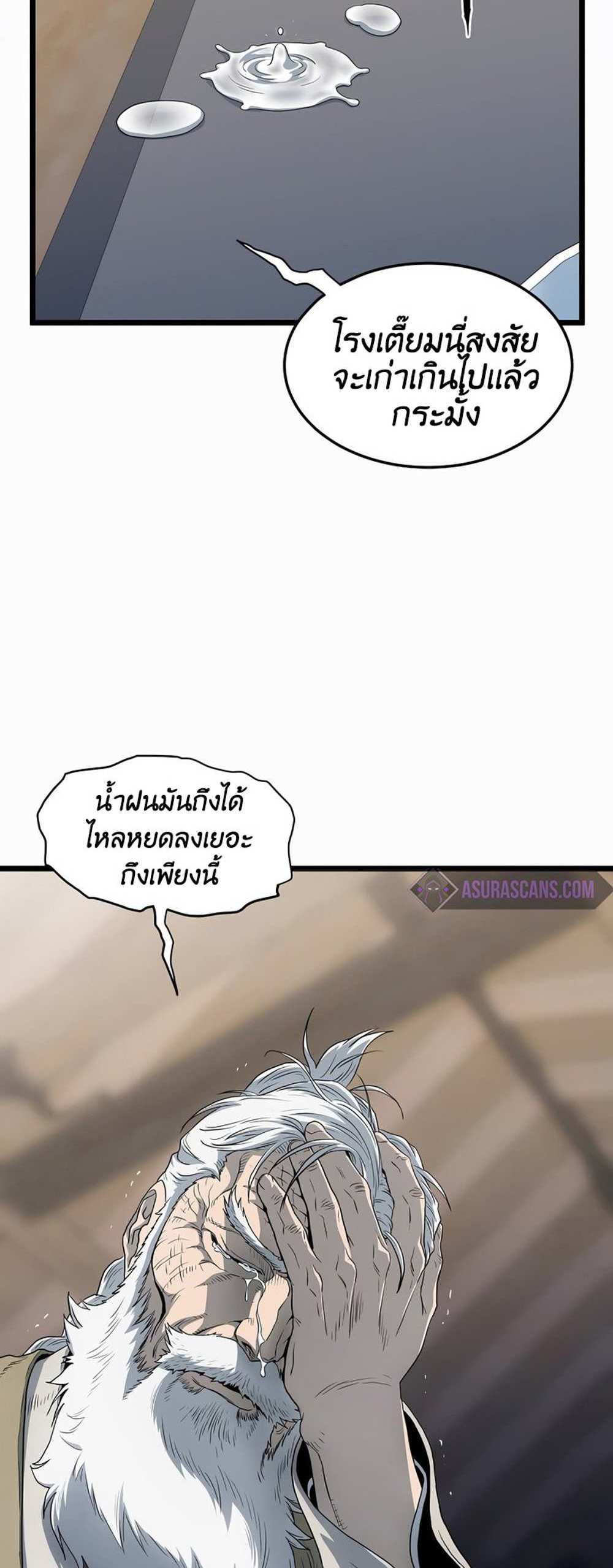 Murim Login แปลไทย