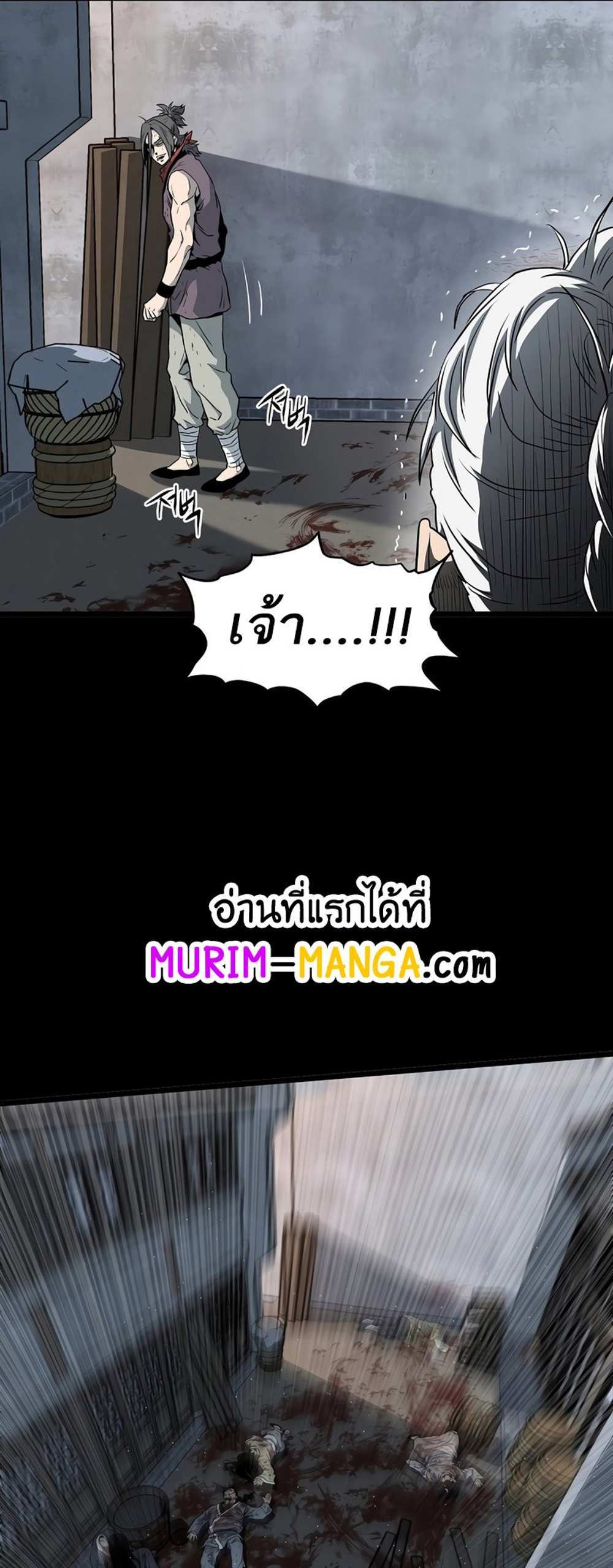 Murim Login แปลไทย