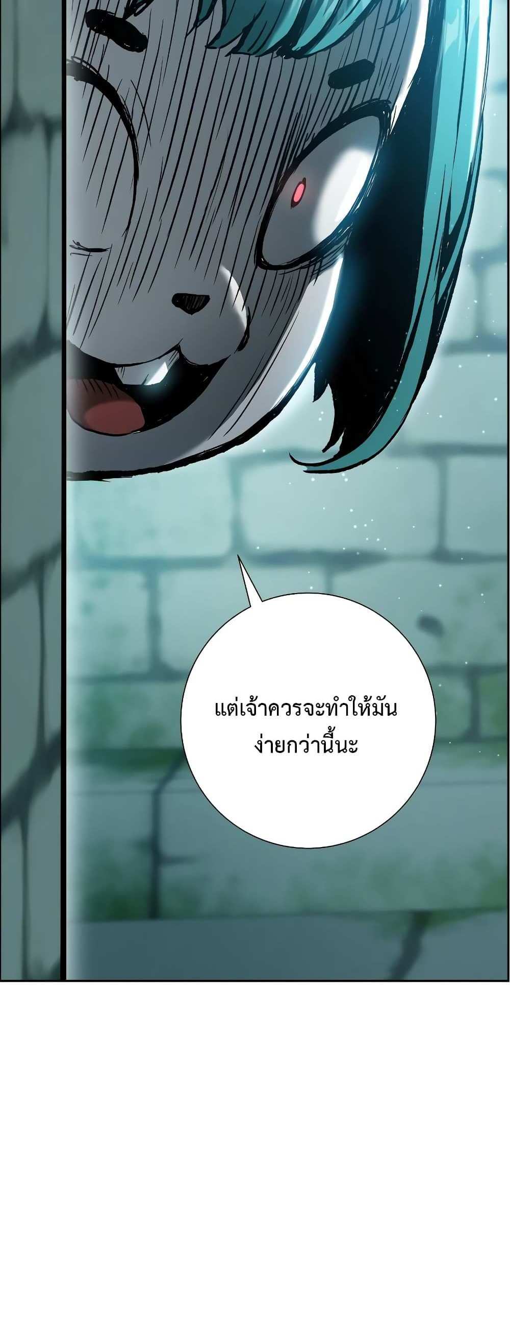 Return of the Broken Constellation แปลไทย