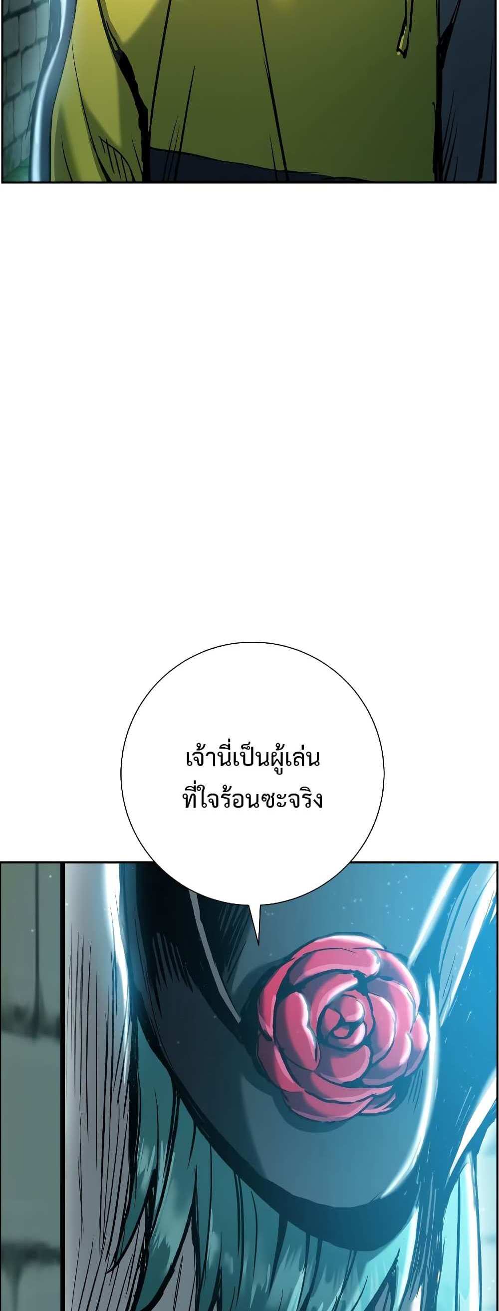 Return of the Broken Constellation แปลไทย