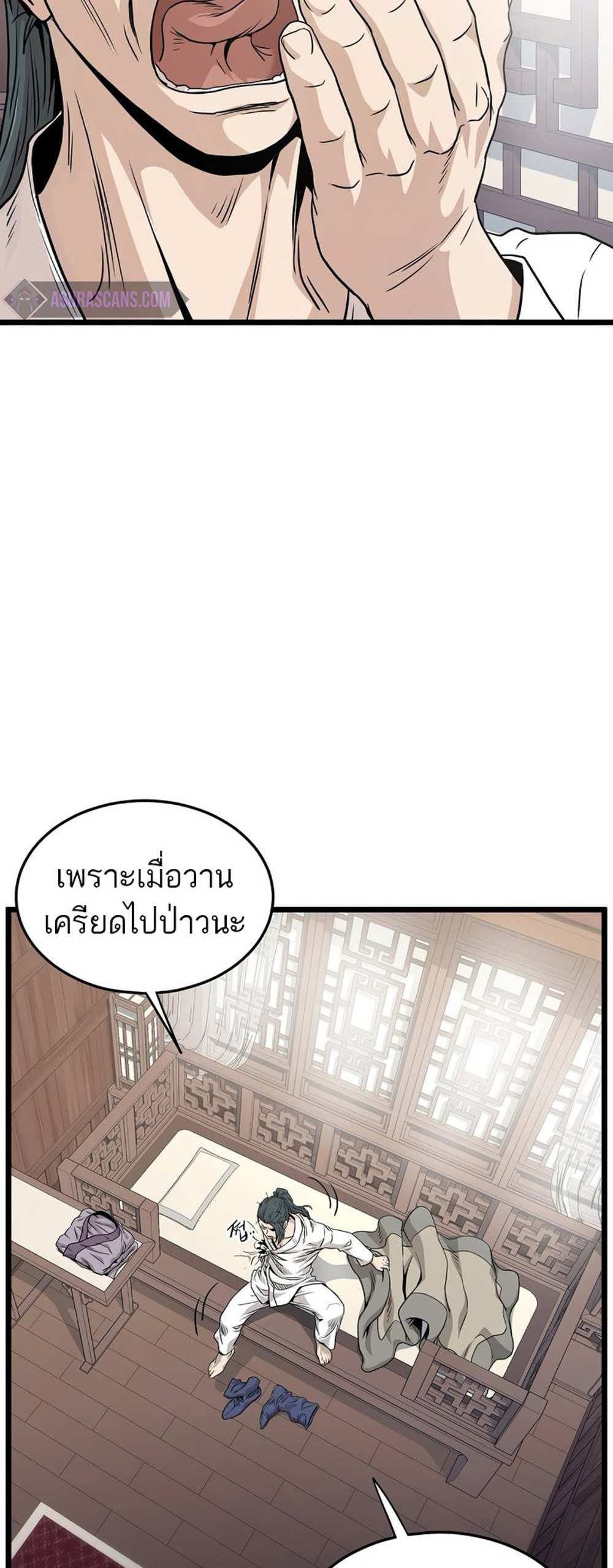 Murim Login แปลไทย