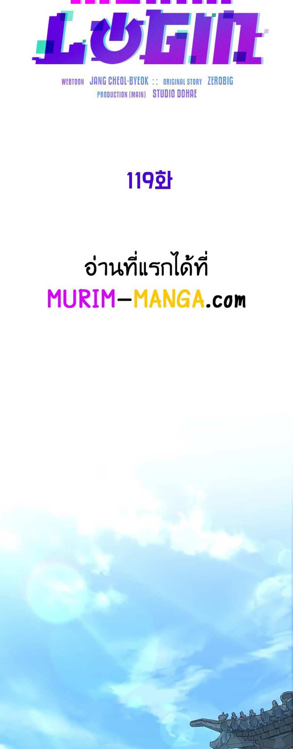 Murim Login แปลไทย