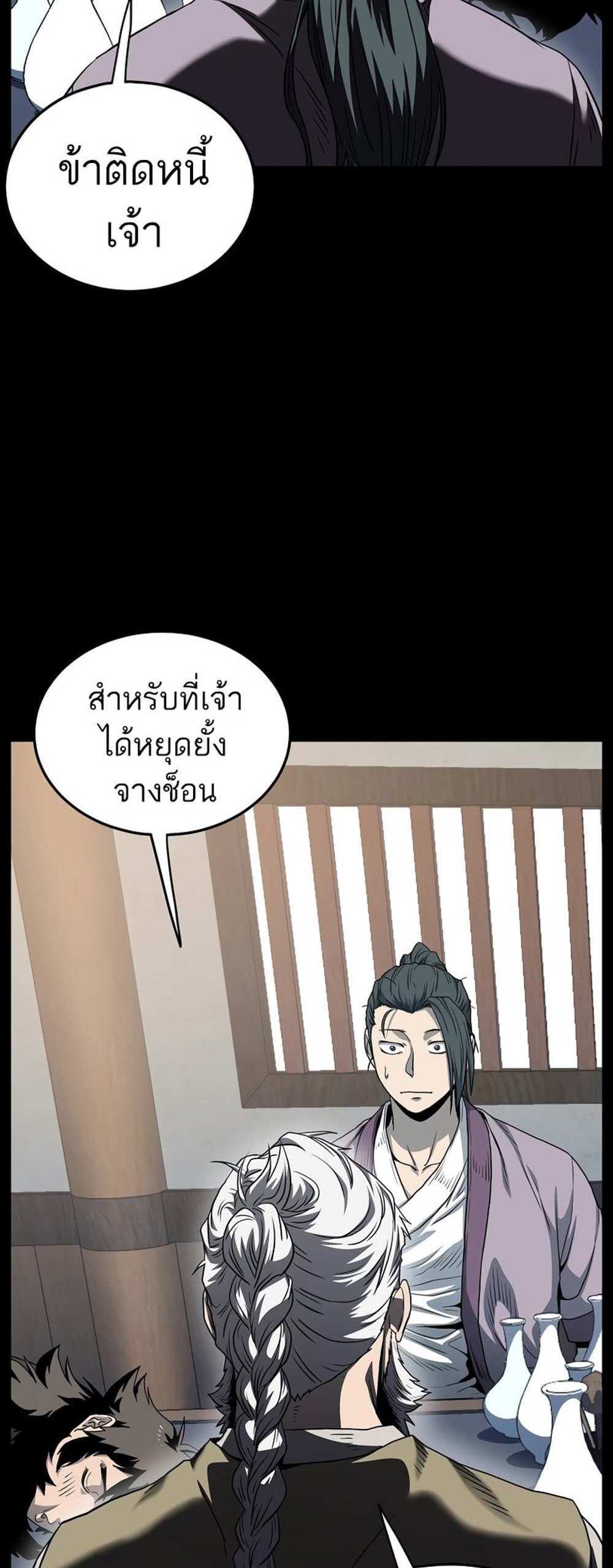 Murim Login แปลไทย