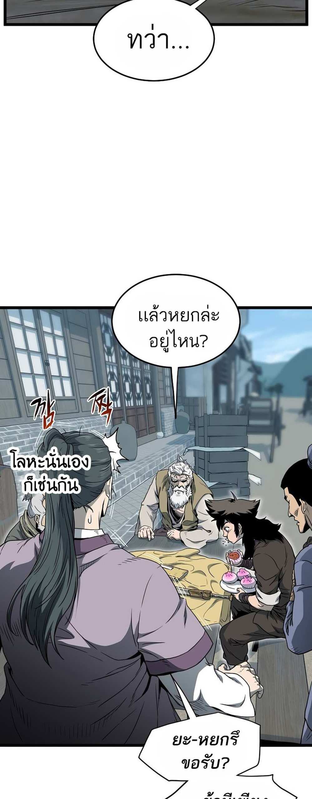 Murim Login แปลไทย