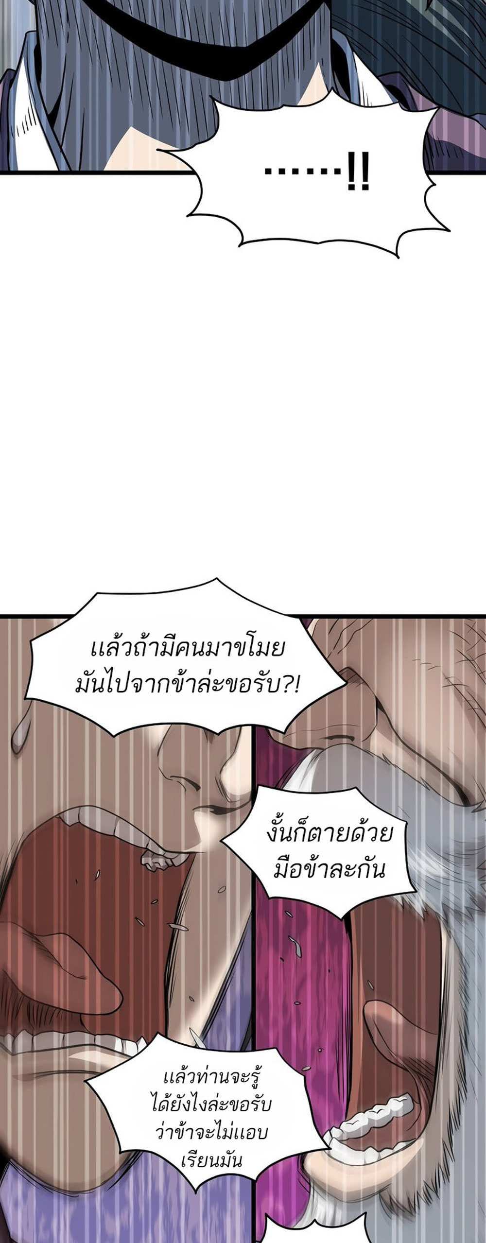 Murim Login แปลไทย