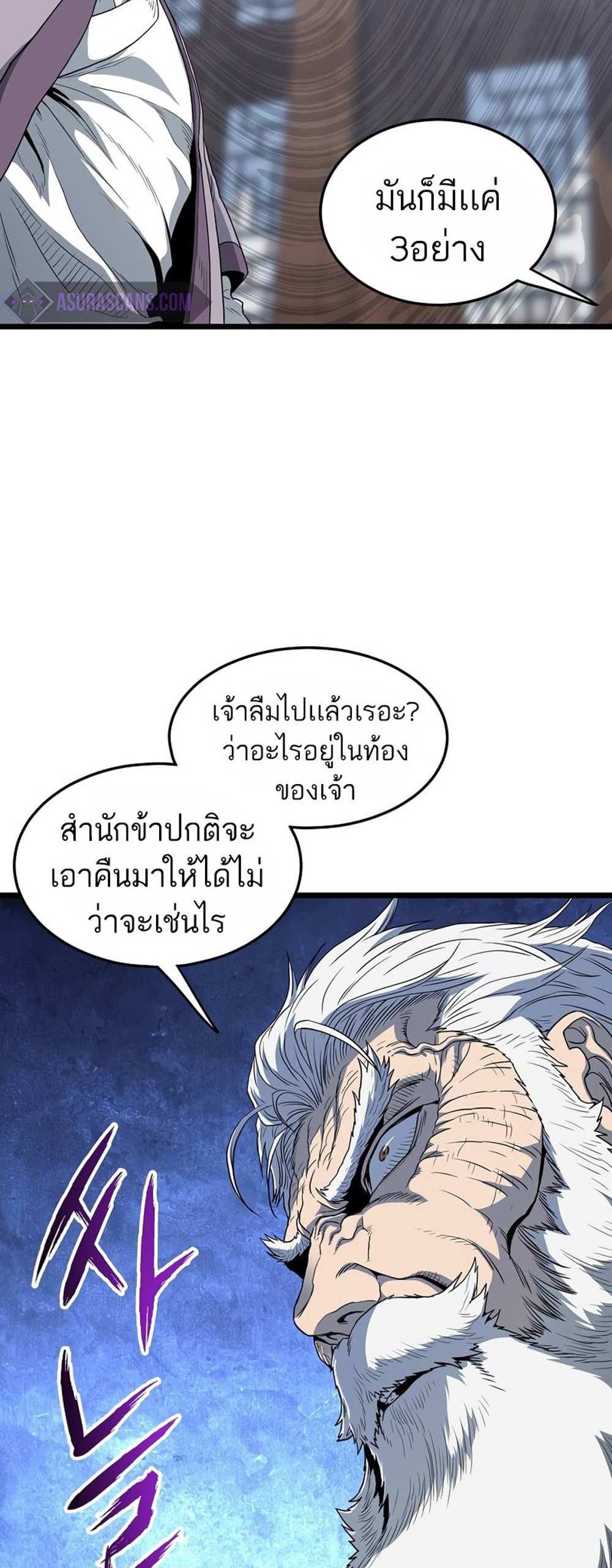 Murim Login แปลไทย