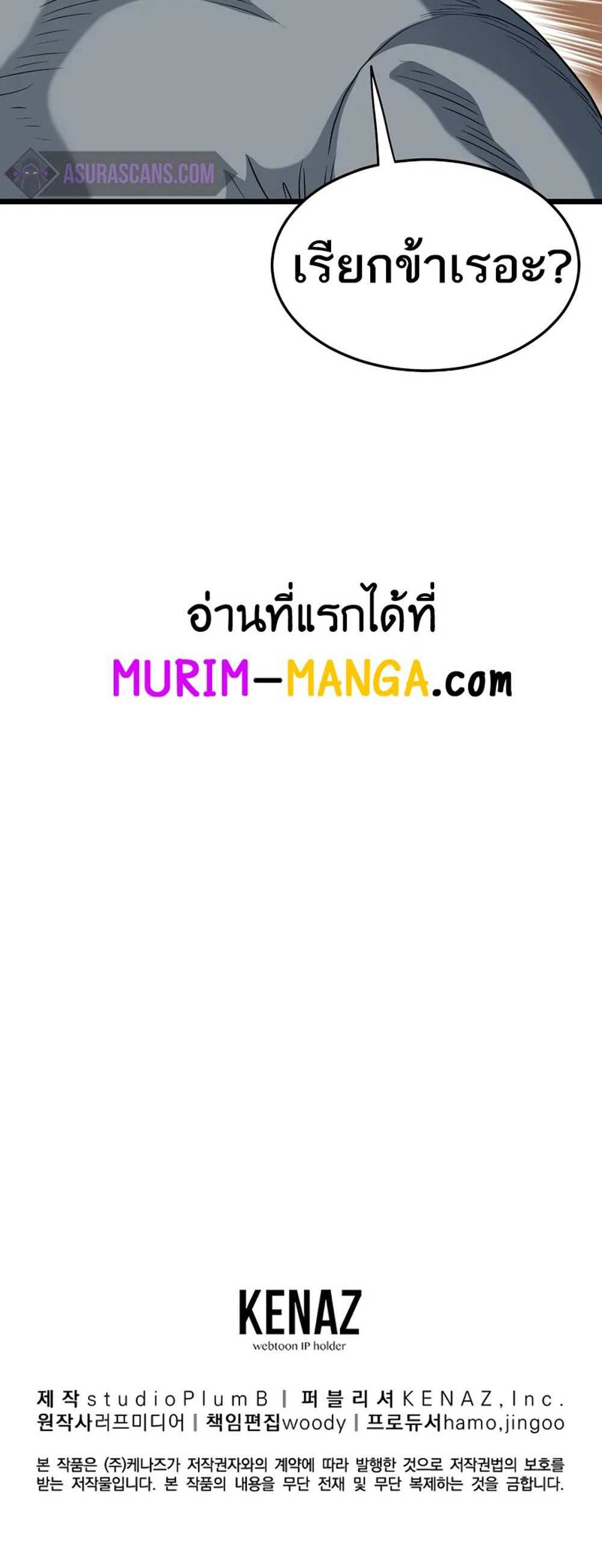 Murim Login แปลไทย