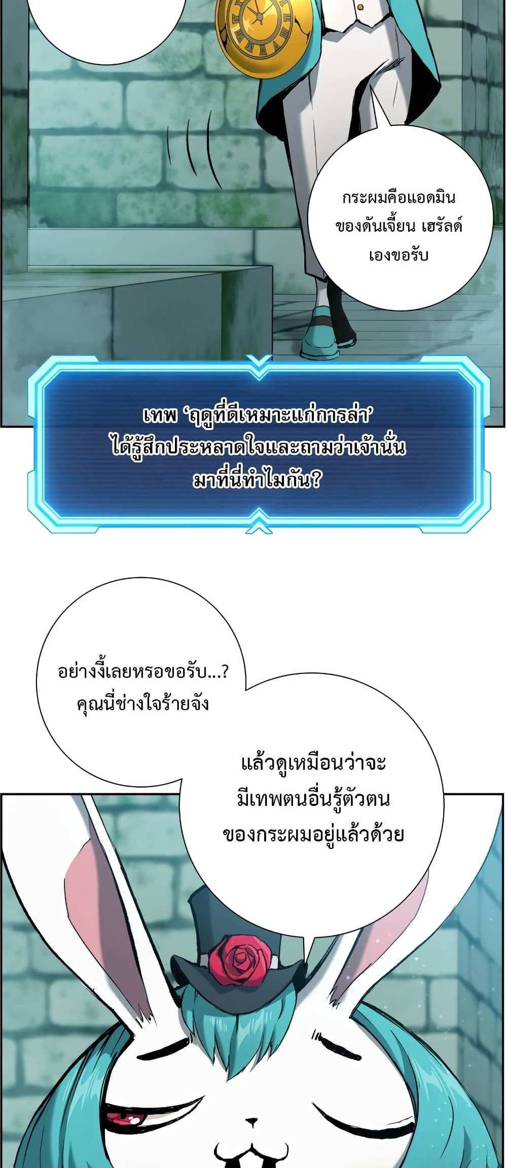 Return of the Broken Constellation แปลไทย