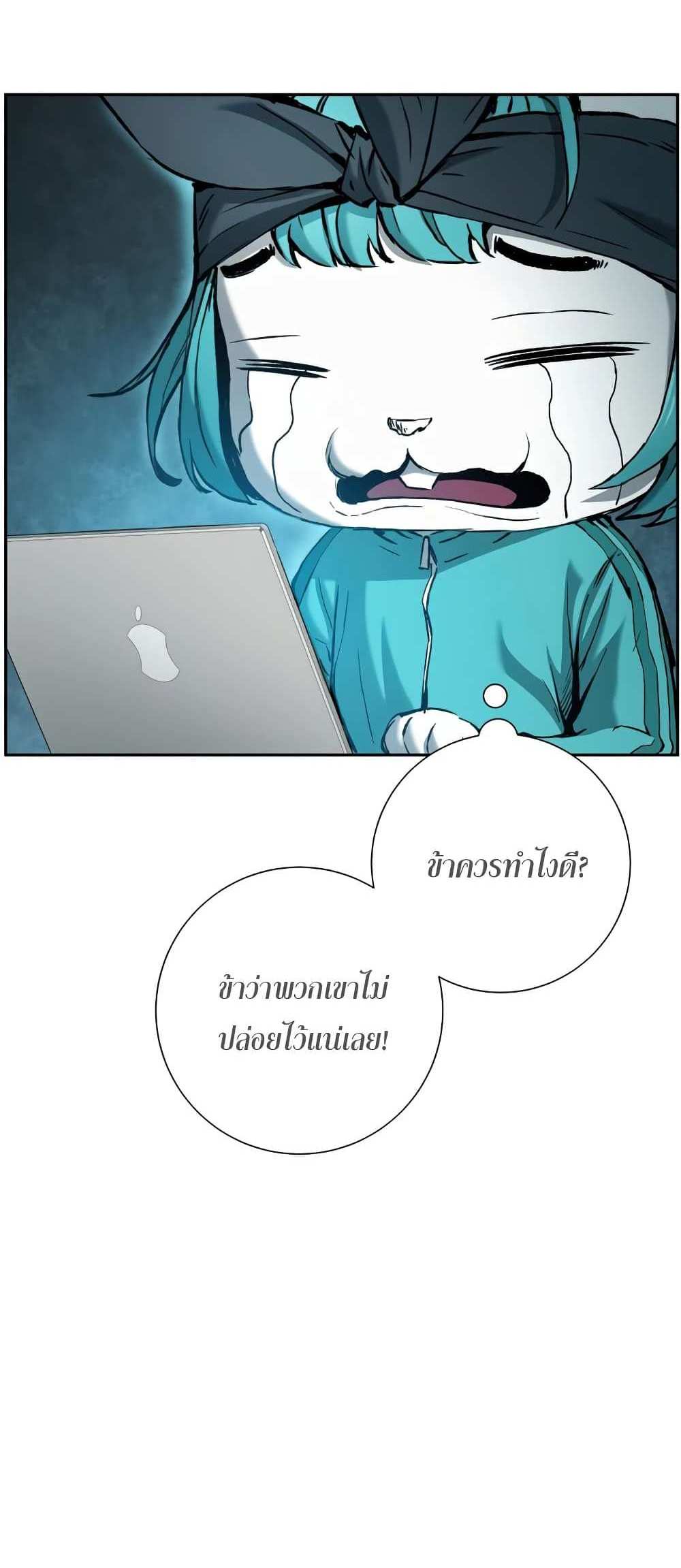 Return of the Broken Constellation แปลไทย