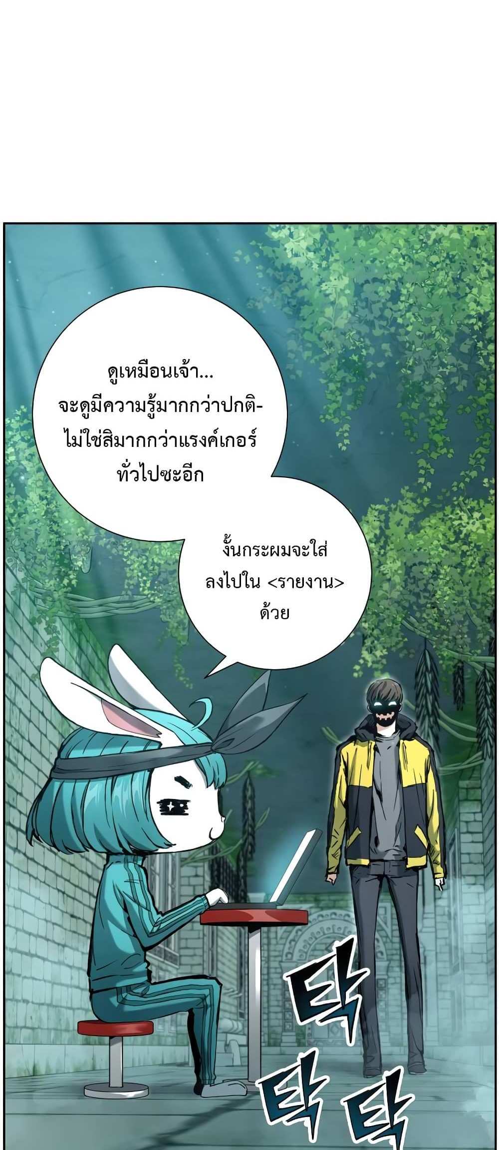 Return of the Broken Constellation แปลไทย