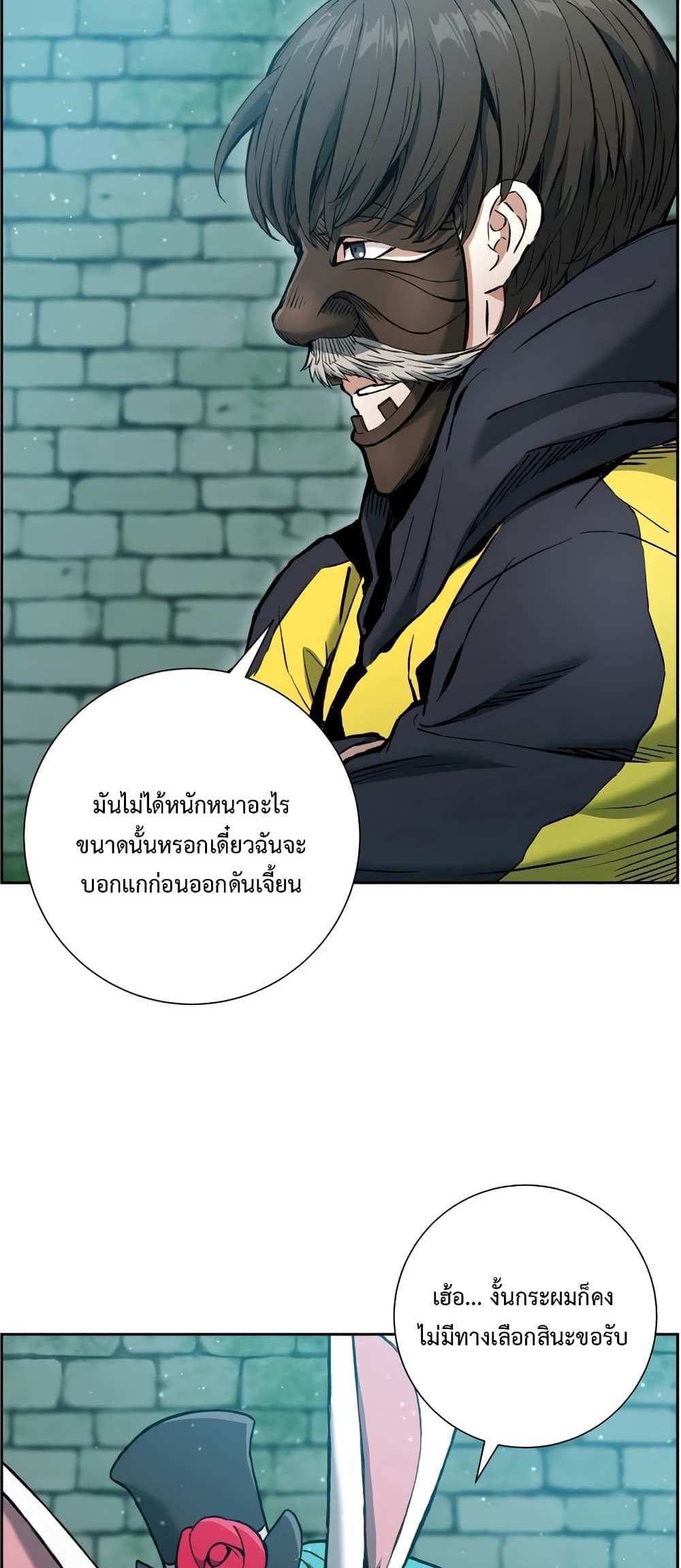 Return of the Broken Constellation แปลไทย