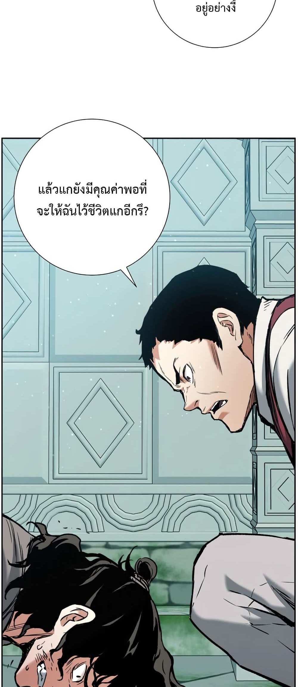 Return of the Broken Constellation แปลไทย