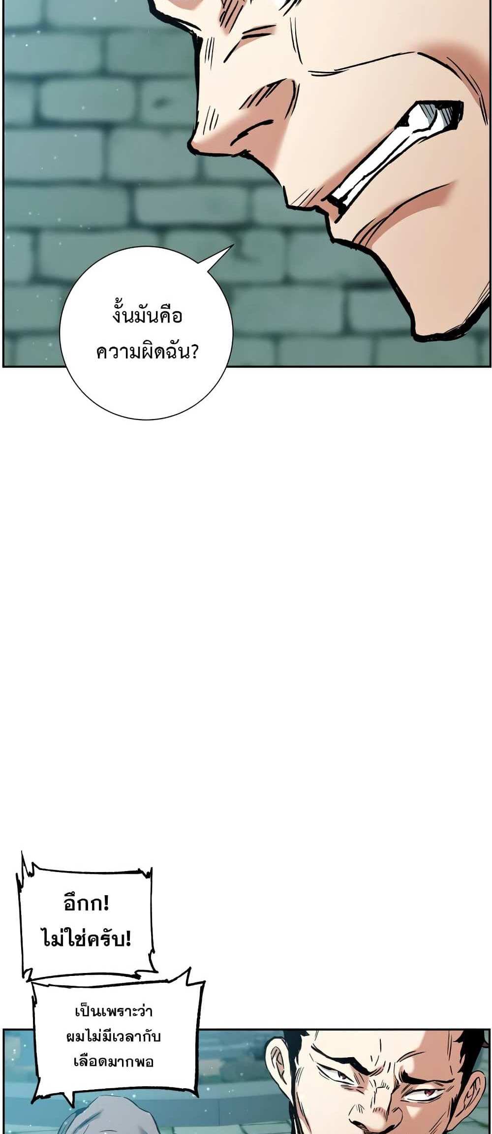 Return of the Broken Constellation แปลไทย