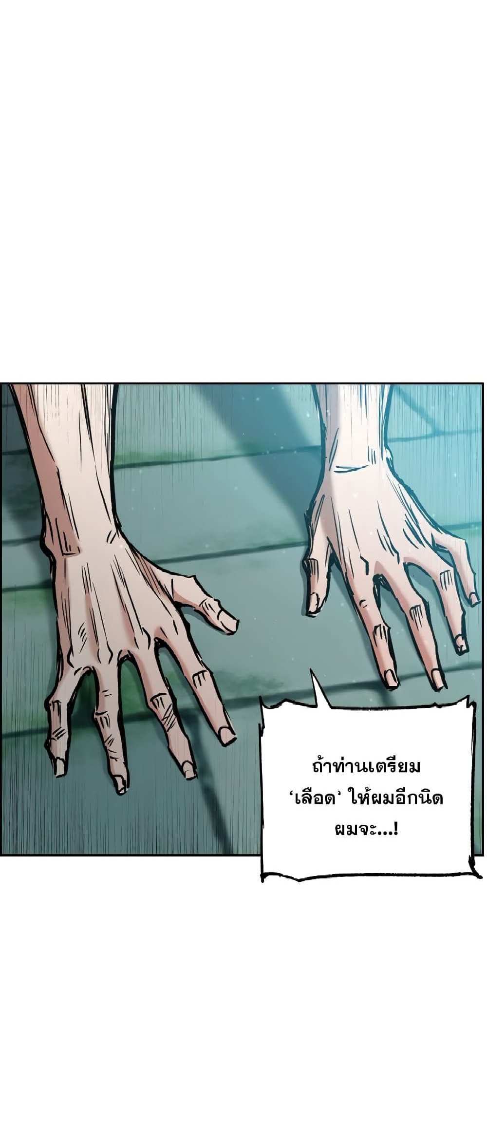 Return of the Broken Constellation แปลไทย