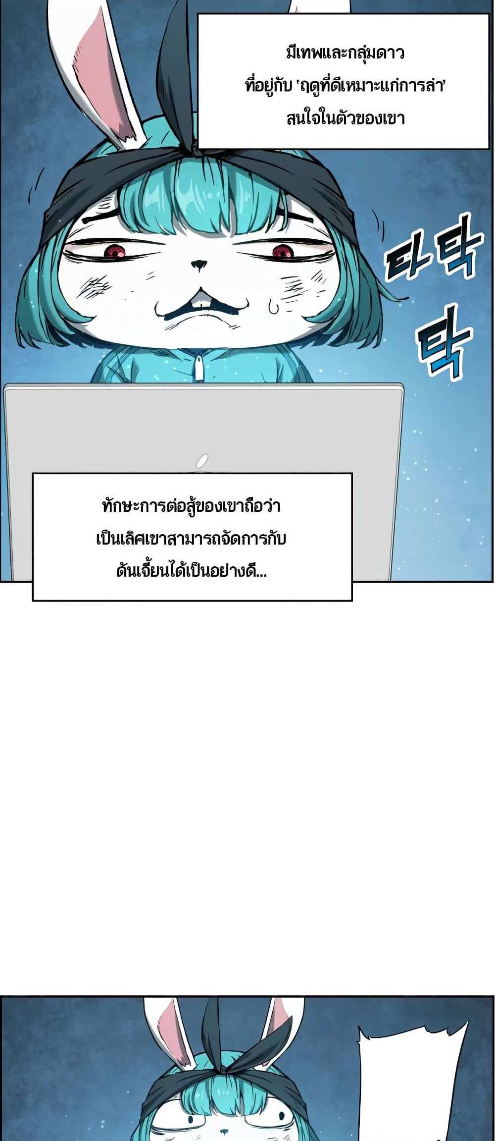 Return of the Broken Constellation แปลไทย