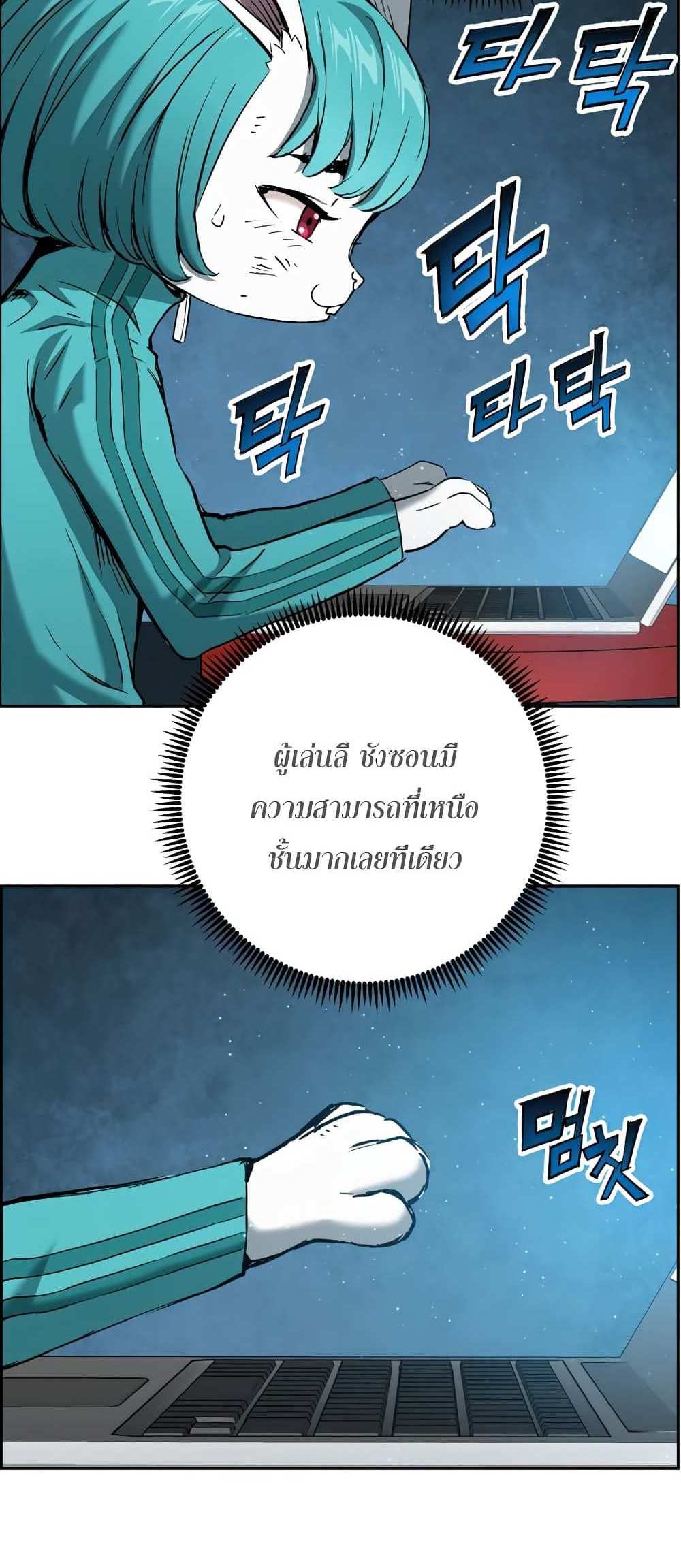 Return of the Broken Constellation แปลไทย