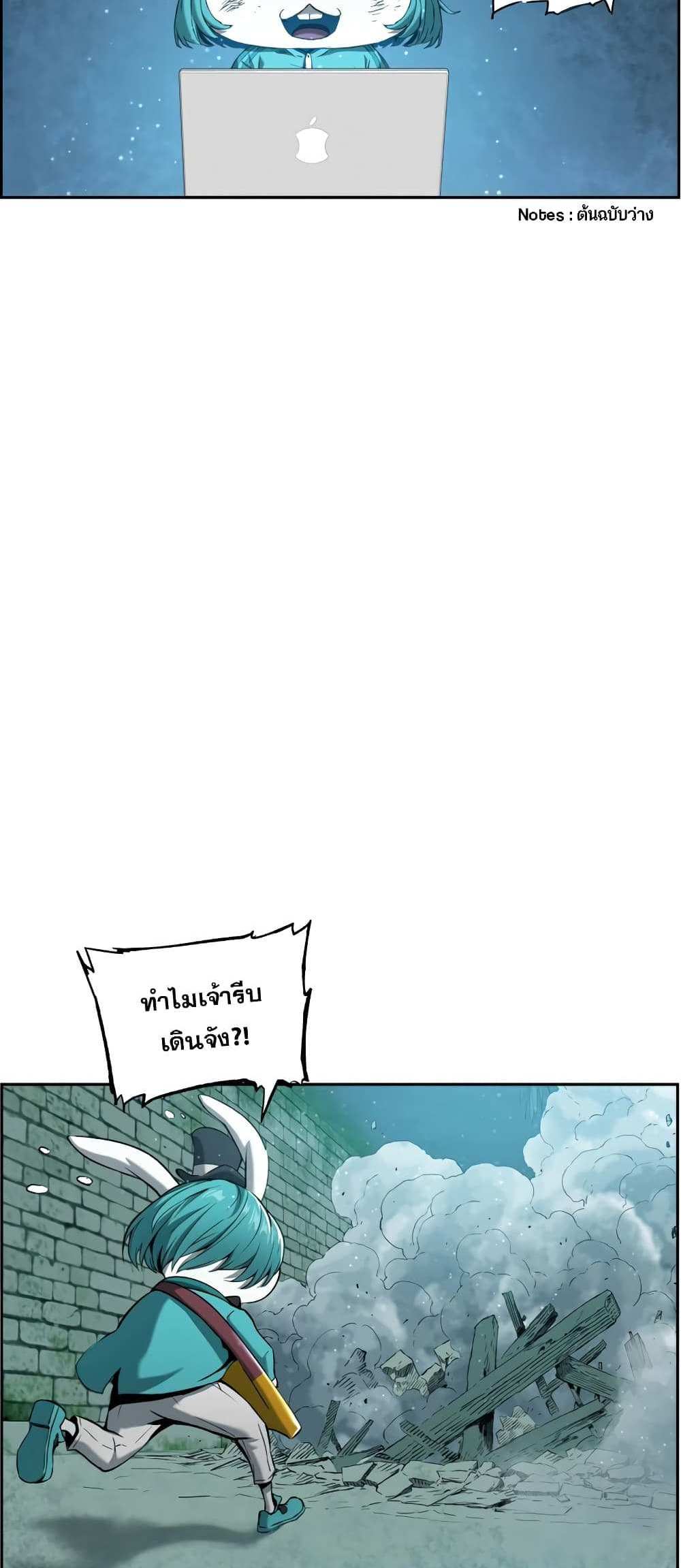 Return of the Broken Constellation แปลไทย