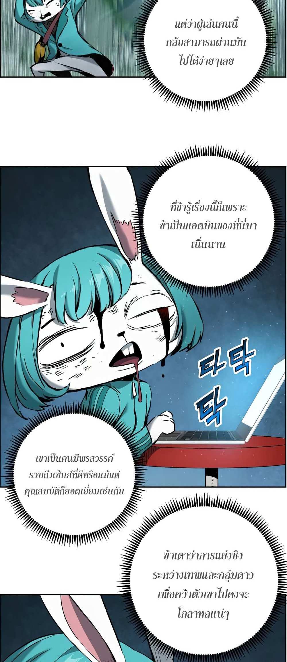 Return of the Broken Constellation แปลไทย