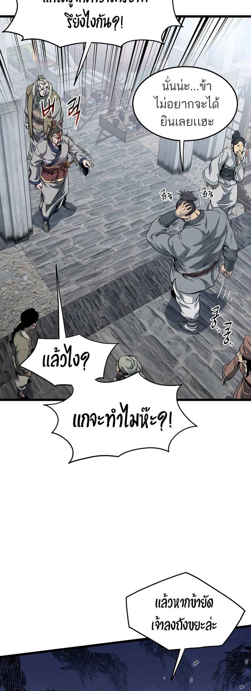 Murim Login แปลไทย