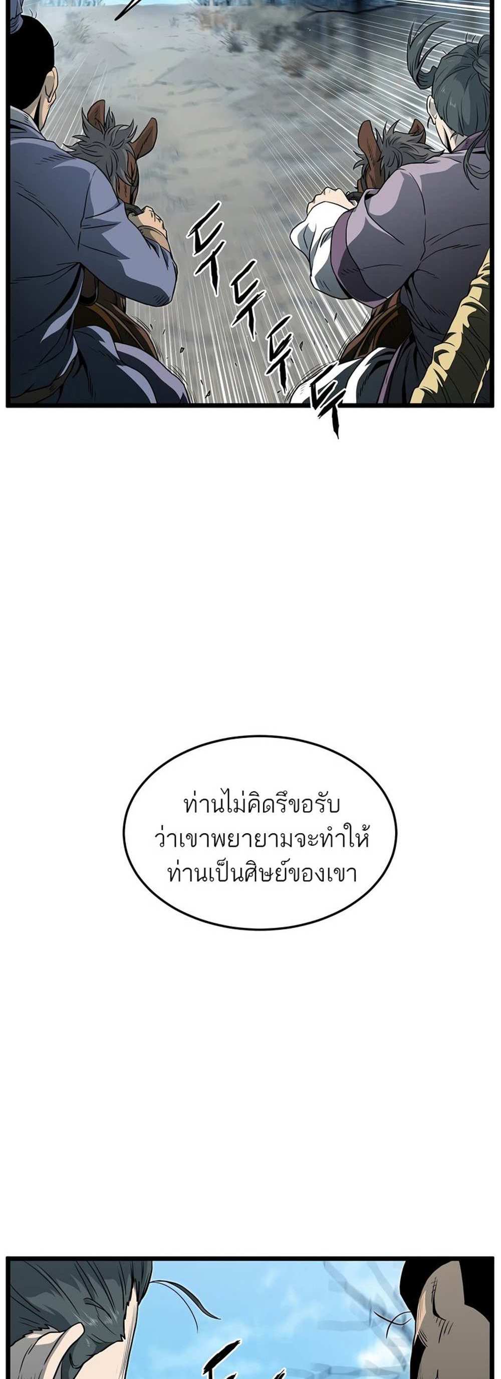 Murim Login แปลไทย