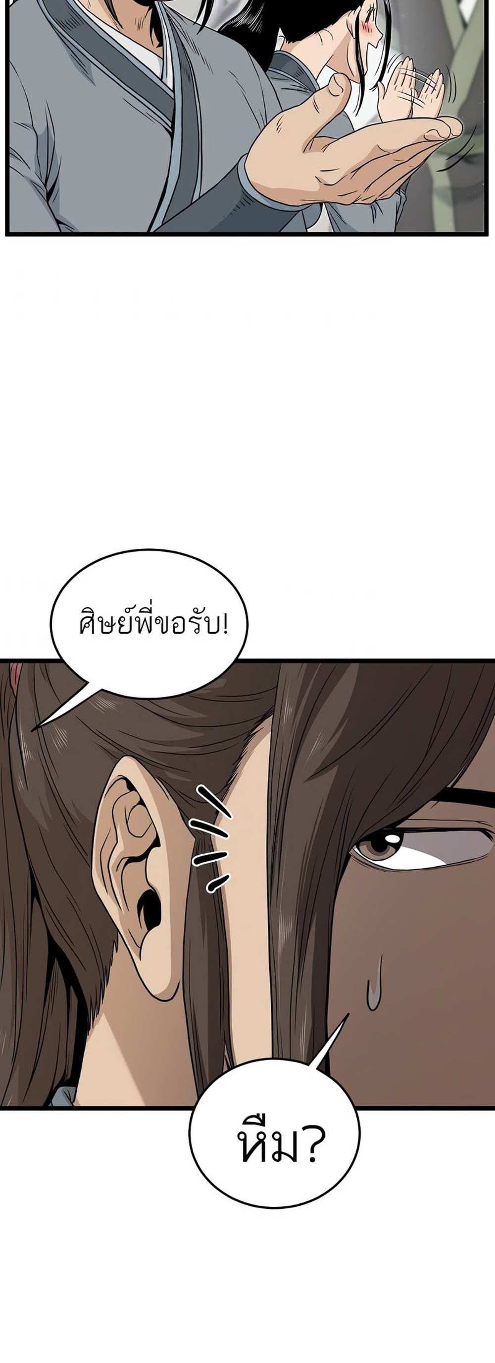 Murim Login แปลไทย