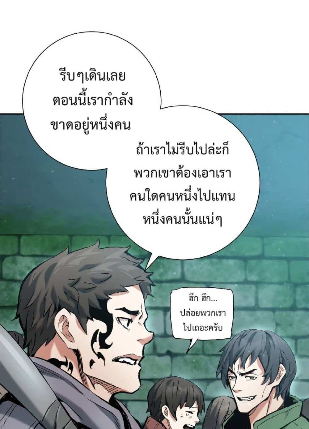 Return of the Broken Constellation แปลไทย