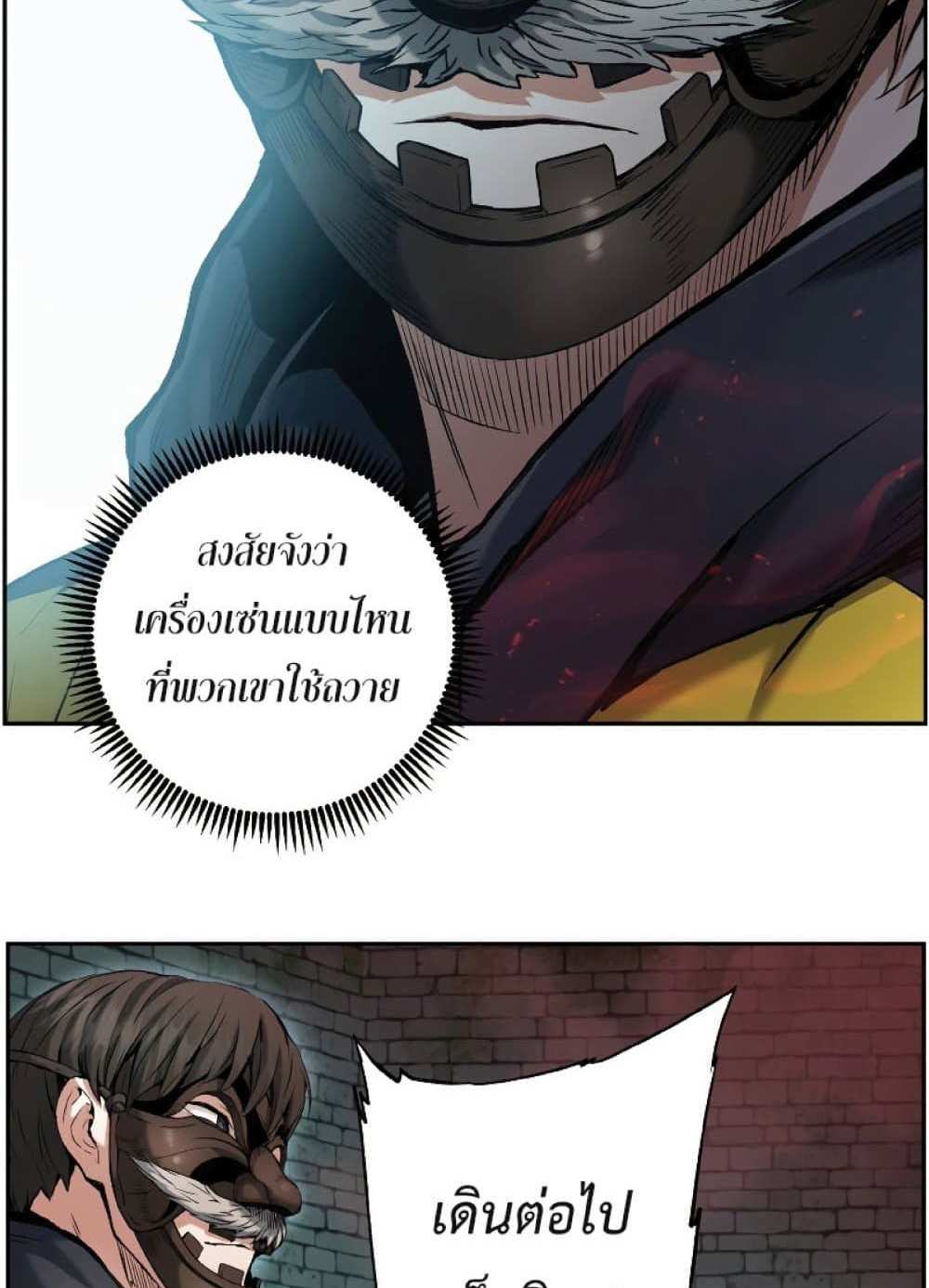 Return of the Broken Constellation แปลไทย