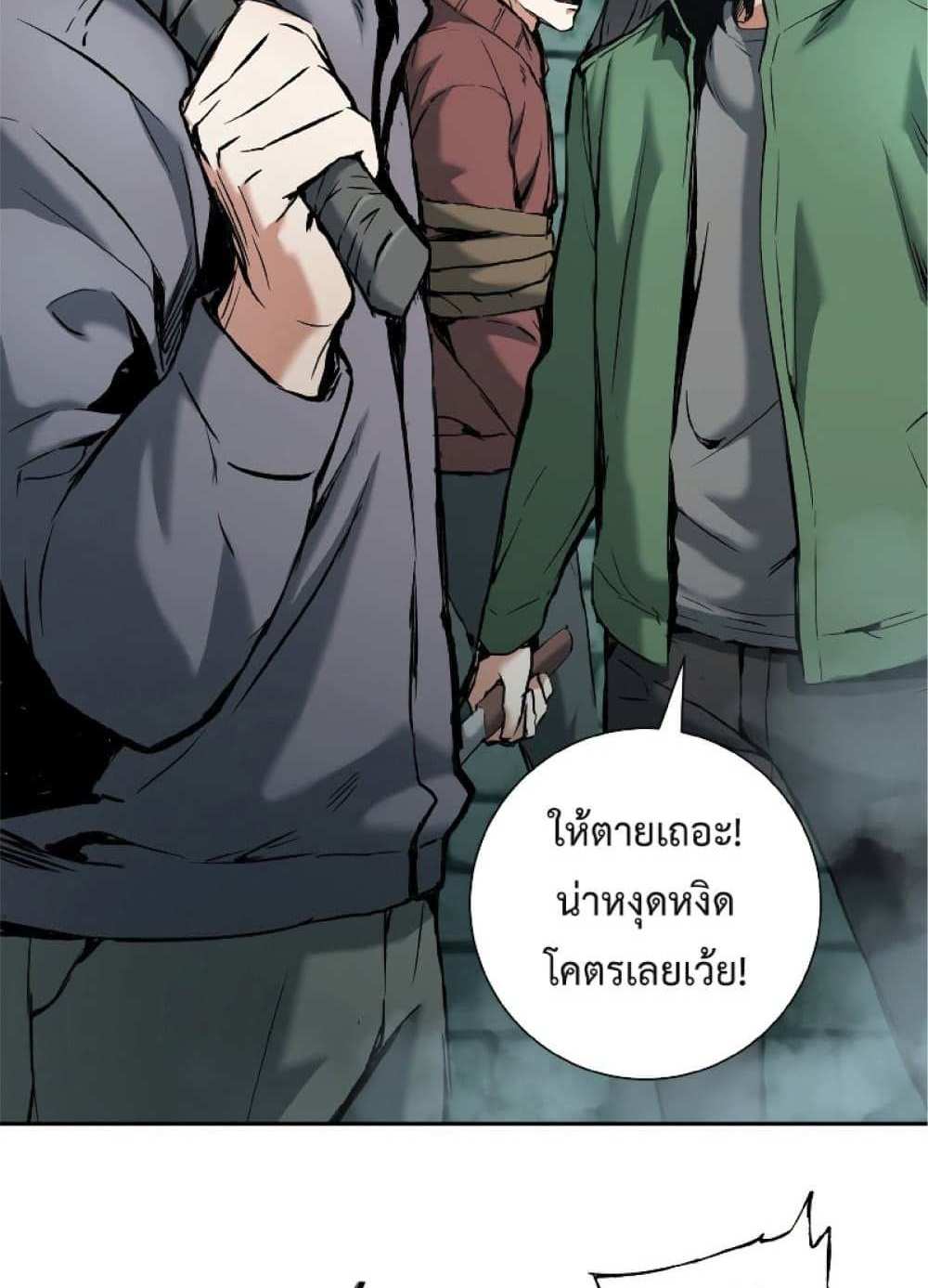 Return of the Broken Constellation แปลไทย