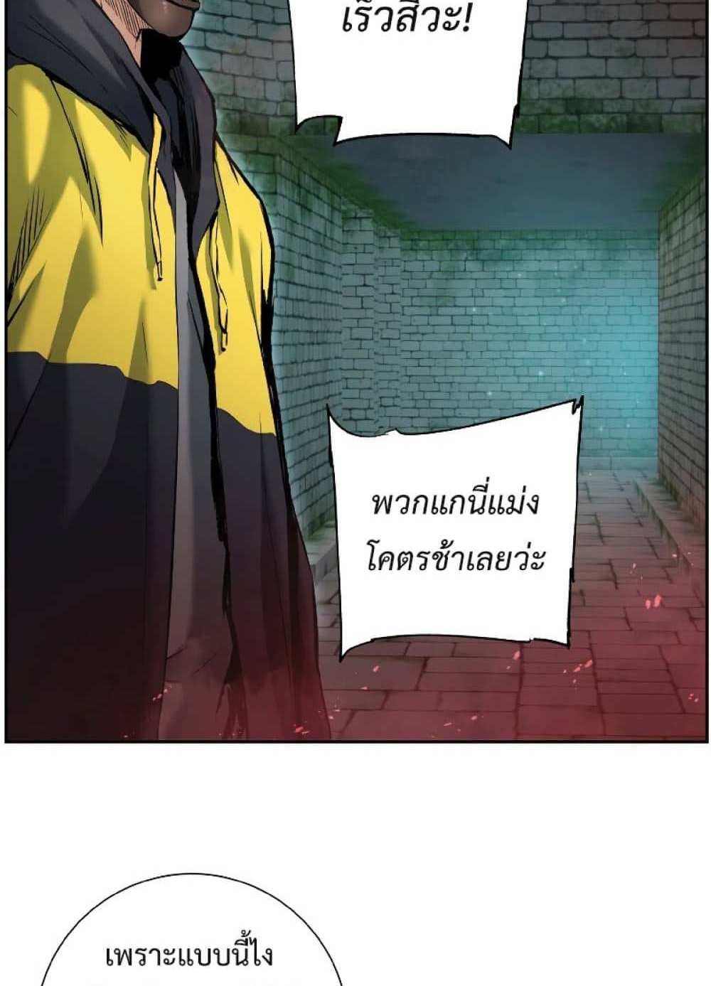 Return of the Broken Constellation แปลไทย