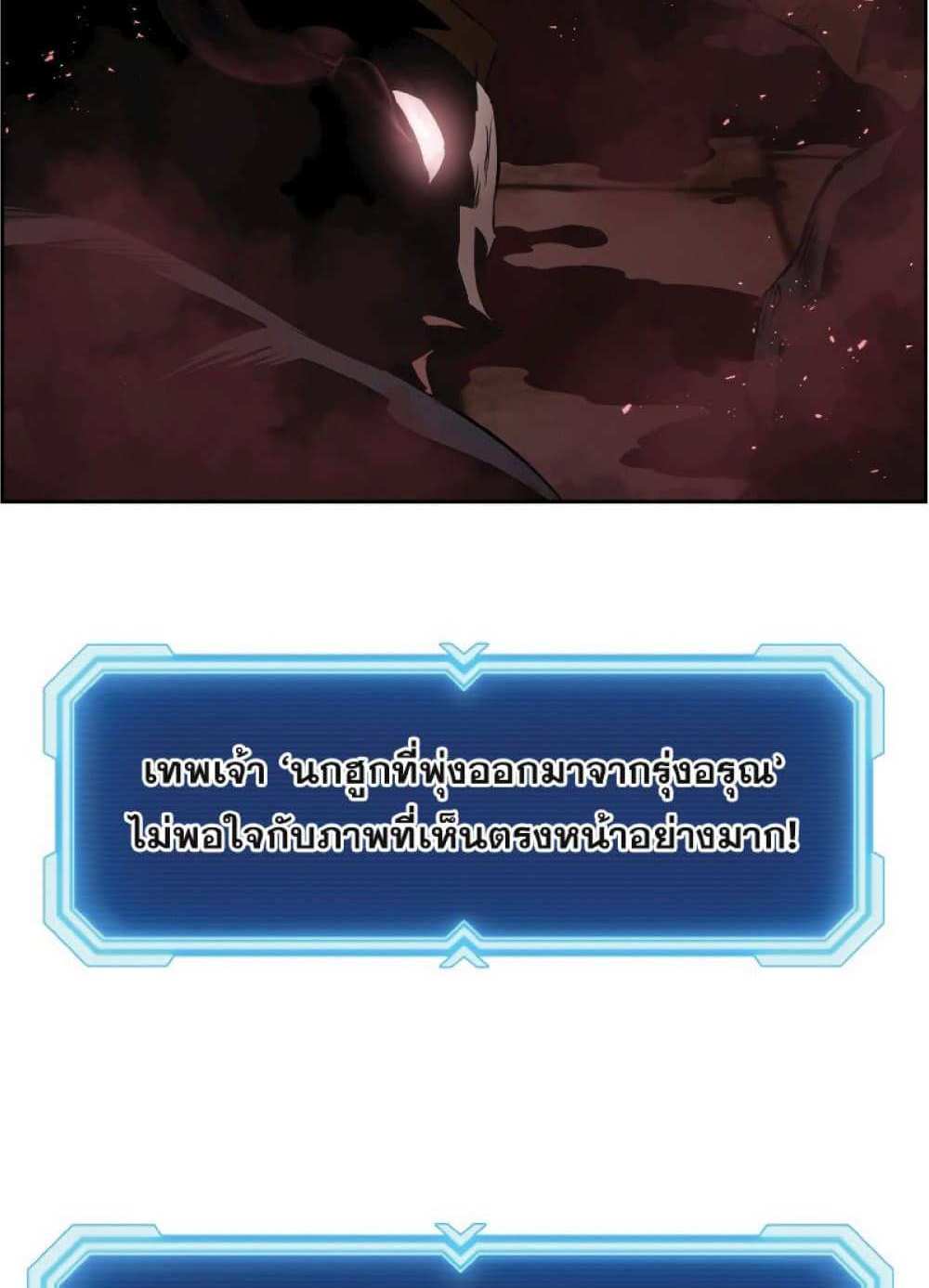 Return of the Broken Constellation แปลไทย