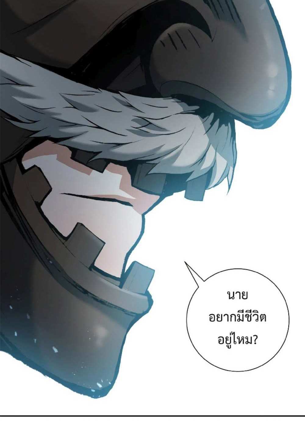 Return of the Broken Constellation แปลไทย