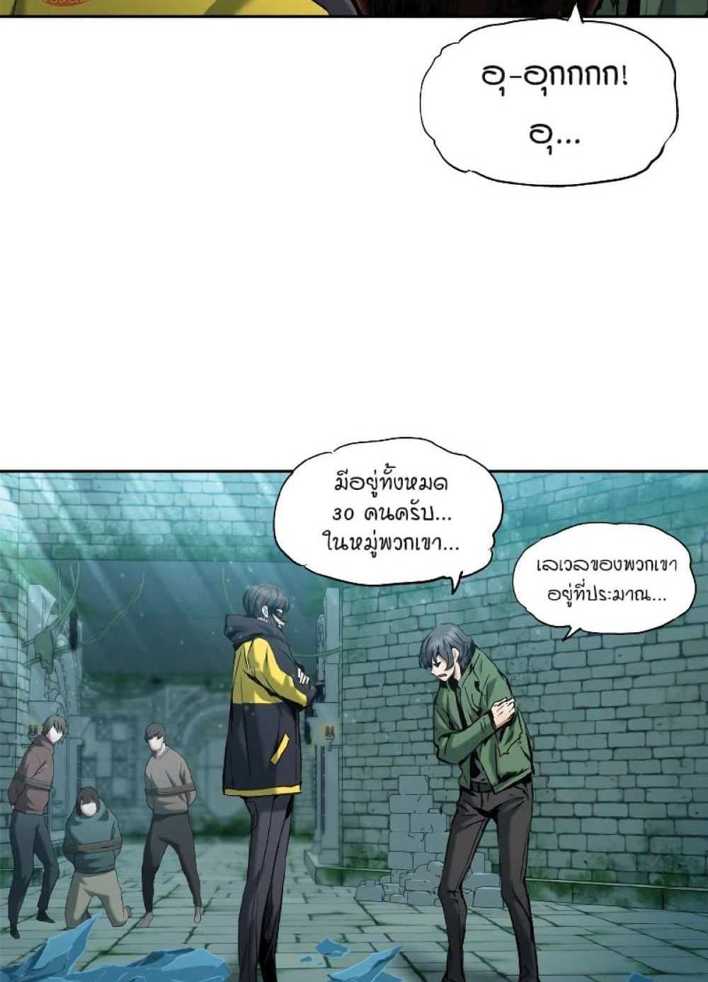 Return of the Broken Constellation แปลไทย