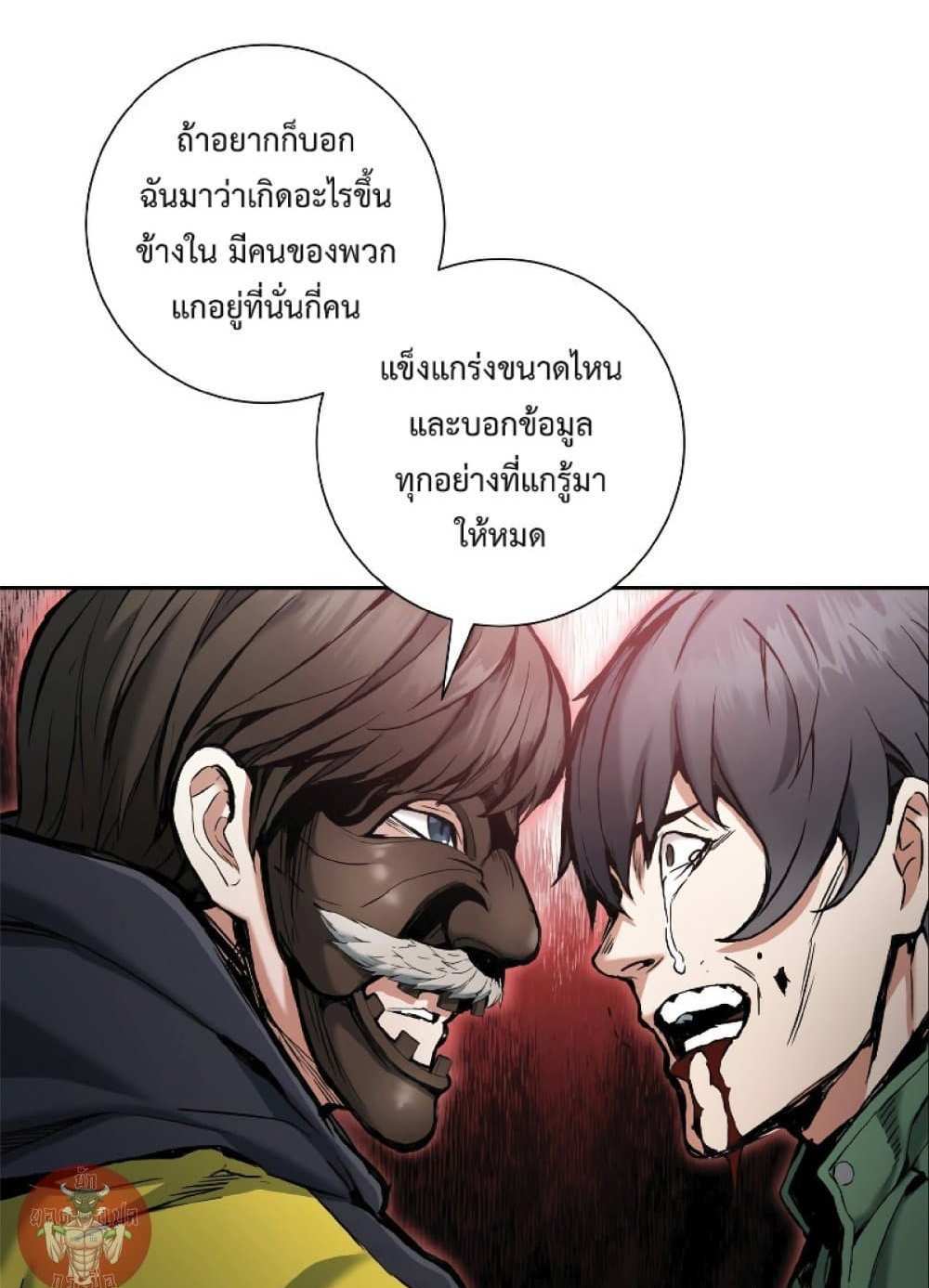 Return of the Broken Constellation แปลไทย