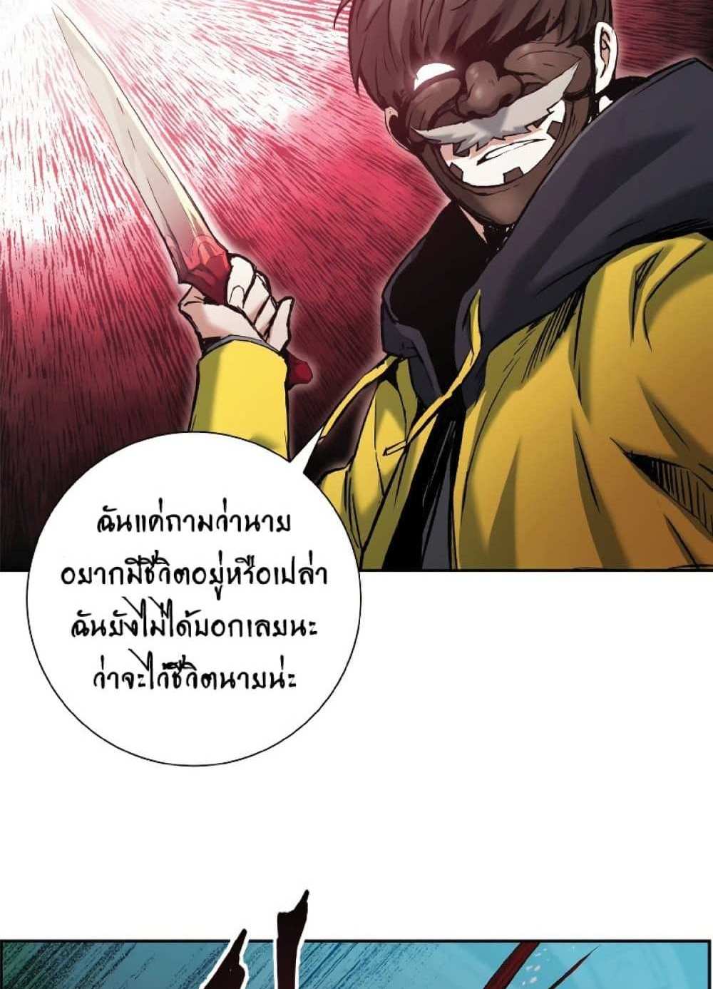 Return of the Broken Constellation แปลไทย