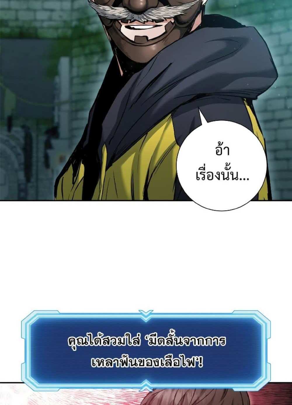 Return of the Broken Constellation แปลไทย