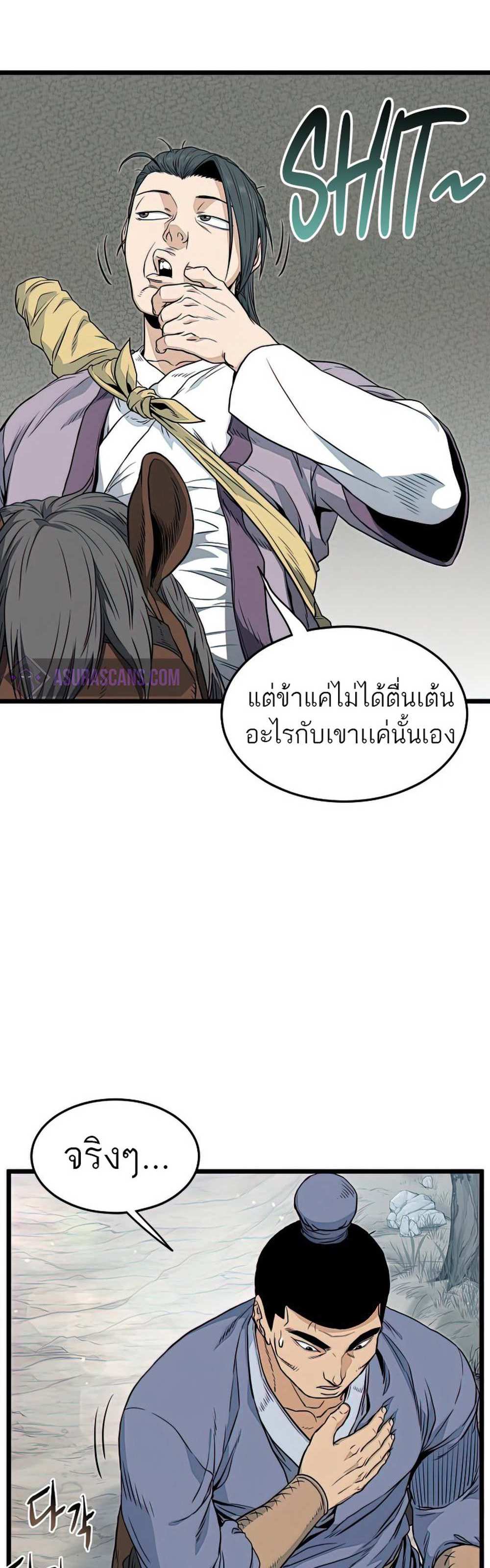 Murim Login แปลไทย