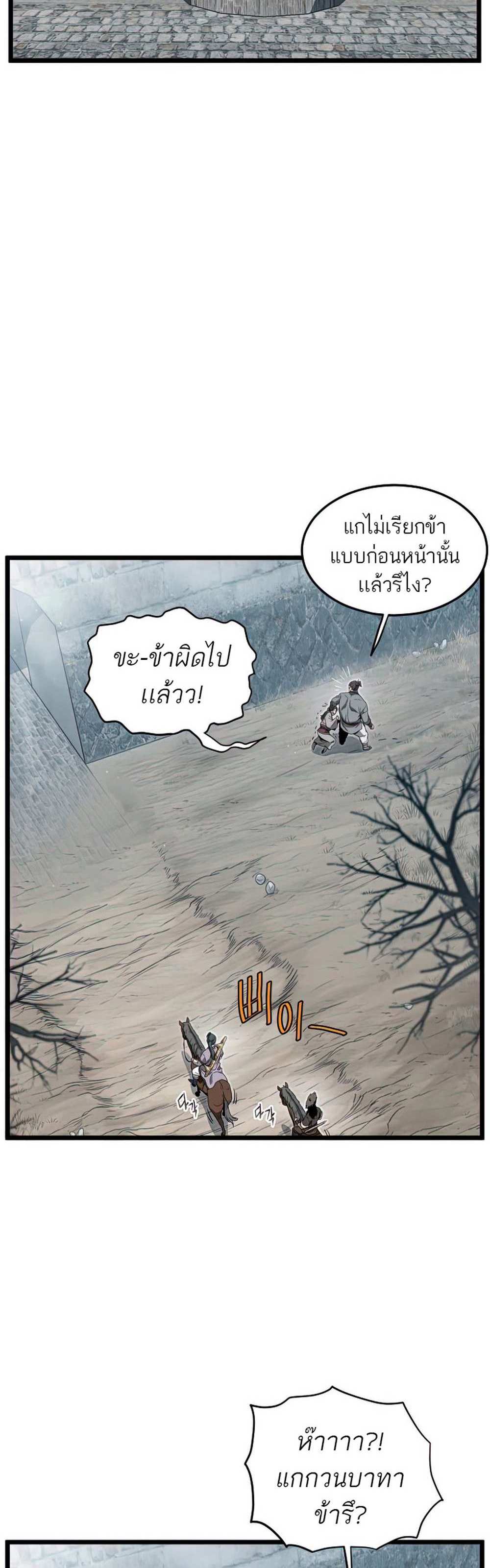 Murim Login แปลไทย